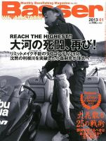 Basser（バサー） 表紙