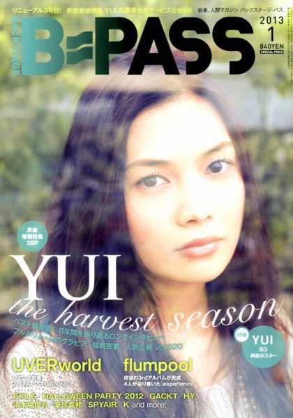 B-PASS（バックステージパス） 2013年1月号 (発売日2012年11月27日) 表紙