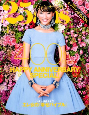 Elegance PARIS 2012 雑誌　エレガンス　貴重 Elegance PARIS 2012 雑誌 エレガンス 貴重 - メルカリ