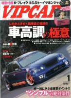 Yahoo!オークション -「vip car」(雑誌) の落札相場・落札価格