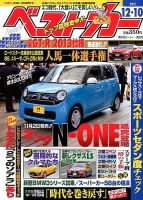 ベストカー 12/10号 表紙