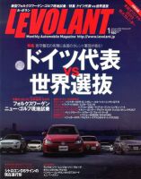 ル・ボラン（LE VOLANT） 1月号 表紙