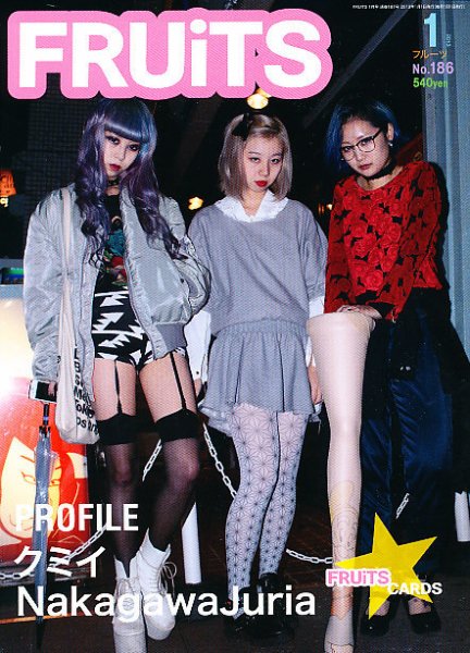 FRUiTS（フルーツ） 2013年1月号 (発売日2012年11月22日) 表紙