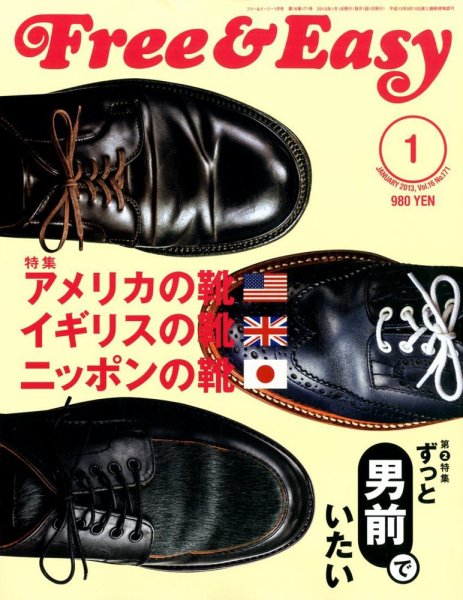 Free & Easy (フリーアンドイージー) 1月号 (発売日2012年11月30日) 表紙