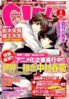 CIEL 1月号 (発売日2012年11月30日) 表紙