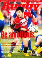 ラグビーマガジン 表紙
