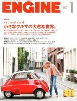 ENGINE（エンジン） 1月号 (発売日2012年11月26日) 表紙