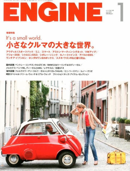 ENGINE（エンジン） 1月号 (発売日2012年11月26日) 表紙