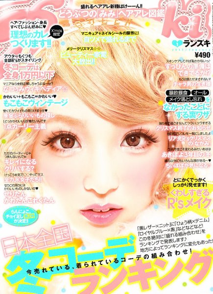 RANZUKI（ランズキ） 1月号 (発売日2012年11月22日) | 雑誌/定期購読の