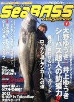 シーバスマガジン 2013年1月号 (発売日2012年11月26日) 表紙