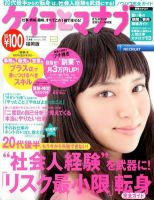 ケイコとマナブ福岡版 1月号 (発売日2012年11月24日) 表紙