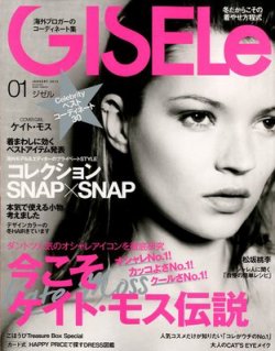 GISELe（ジゼル） 1月号 (発売日2012年11月28日) | 雑誌/定期