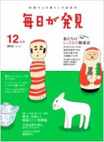 週刊小説 昭和53年 7月21日号 表紙 前田美波里 実業之日本社