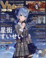 ファミ通コネクトオン 1月号 (発売日2012年11月27日) 表紙