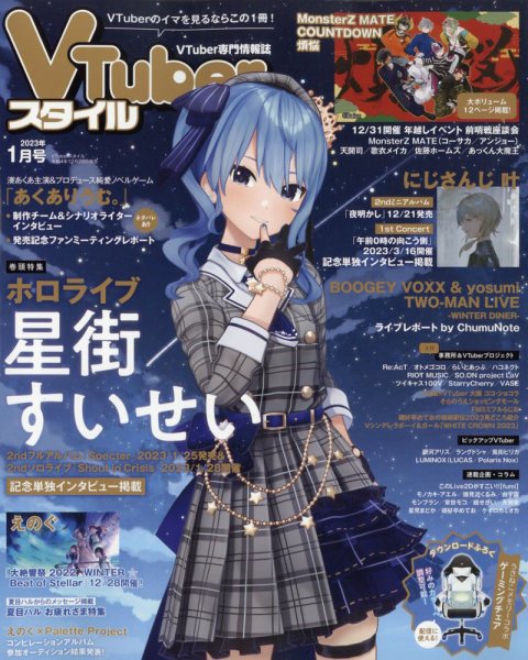 ファミ通コネクトオン 1月号 (発売日2012年11月27日) 表紙