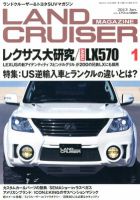 SUVマガジン VOL.170 (発売日2012年11月26日) 表紙