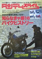タンデムスタイル No.128 表紙