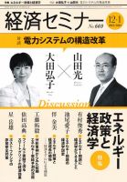 経済セミナー 1月号 (発売日2012年11月27日) | 雑誌/定期購読の予約 