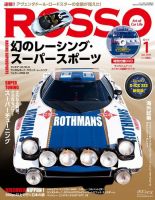 ROSSO（ロッソ） 1月号 表紙