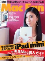 Mac Fan（マックファン） 1月号 (発売日2012年11月29日) 表紙