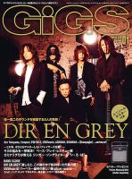 GiGS（ギグス） 2013年1月号 表紙