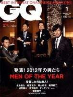 GQ JAPAN（ジーキュージャパン） 1月号 表紙