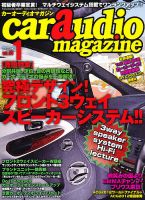 car audio magazine（カーオーディオマガジン） 1月号 (発売日2012年11月30日) 表紙