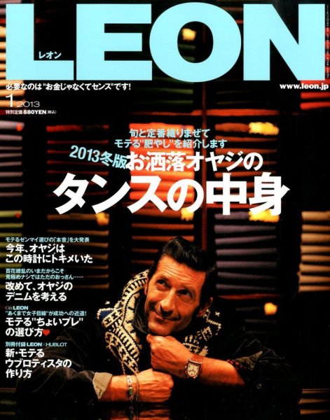 LEON（レオン） 1月号 (発売日2012年11月24日) 表紙