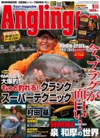 Angling Fan（アングリングファン） 2013年1月号 (発売日2012年11月26日) 表紙