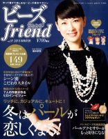 ビーズｆｒｉｅｎｄ