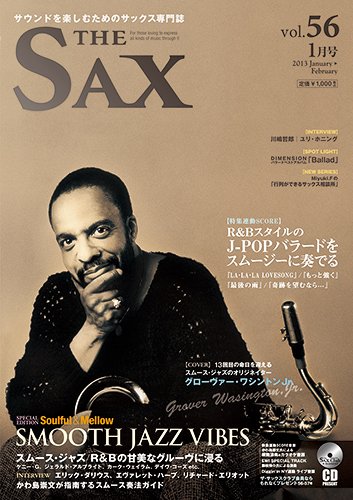 The SAX (ザサックス) 56号 (発売日2012年11月24日) 表紙
