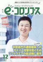 eコロンブス 表紙