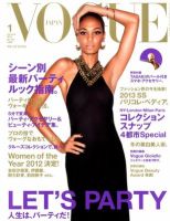 VOGUE JAPAN (ヴォーグ ジャパン) 1月号 表紙