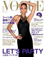 VOGUE JAPAN (ヴォーグ ジャパン) 1月号 (発売日2012年11月28日) 表紙