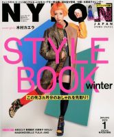 NYLON JAPAN（ナイロンジャパン） 2013年1月号 表紙