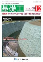 基礎工 12月号 表紙