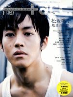 プラスアクト（＋act） 1月号 表紙