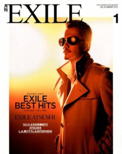 月刊EXILE 1月号 (発売日2012年11月27日) | 雑誌/定期購読の予約はFujisan