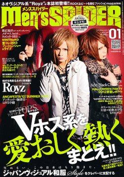 雑誌 men's SPIDER (メンズスパイダー) 1月号 (発売日2012年11月24日