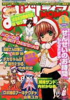 まんがライフmomo モモ のバックナンバー 3ページ目 30件表示 雑誌 定期購読の予約はfujisan