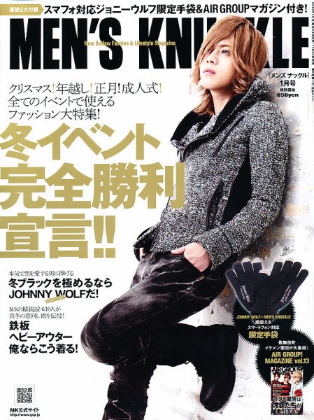 MEN'S KNUCKLE（メンズナックル） 1月号 (発売日2012年11月24日