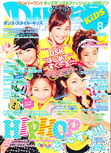 DANCESTYLE 2007年 12月号 DANCESTYLE 2007年 12月号 DANCESTYLE 2007年 12月号 ダンス