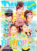 ダンス・スタイル・キッズVOL.12　2011年「夏」号 ＭＩＺＹＵ/RIN 867331_n.jpg