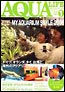アクアライフ 1月号 (発売日2005年12月11日) 表紙