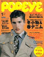 POPEYE（ポパイ） No.200601 (発売日2005年12月10日) 表紙