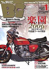 ミスター・バイクBG 2006年1月号 (発売日2005年12月14日) 表紙