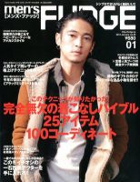 men’s FUDGE（メンズファッジ） 2013年1月号 表紙