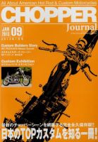 CHOPPER JOURNAL（チョッパージャーナル） 1月号 表紙