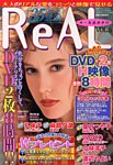 35歳からの恋愛REAL (リアル) 1月号 (発売日2012年11月26日) 表紙