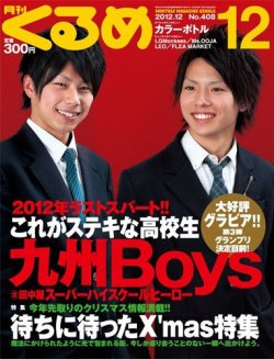 セーラーメイトDX 1992年12月号増刊 プチセラTyphoon